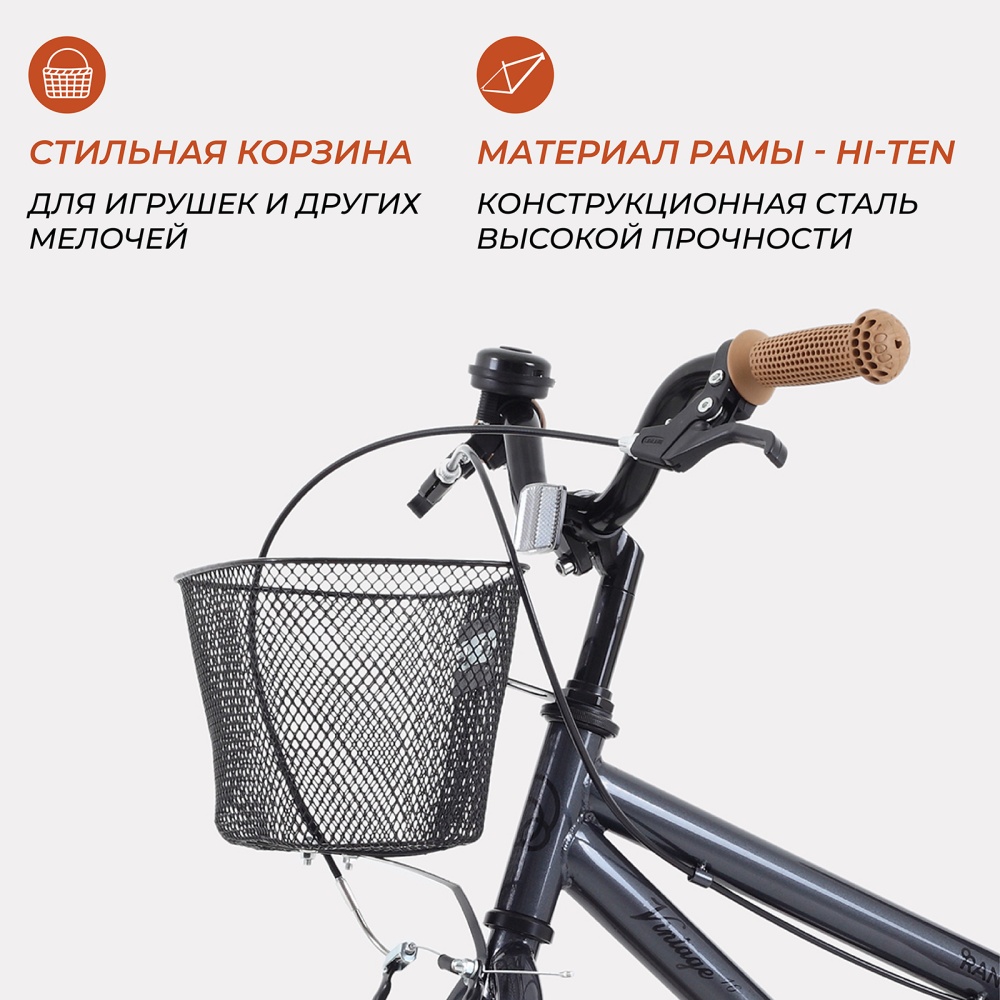 Велосипед 2-х колесный детский RANT "Vintage" серо-коричневый 16"