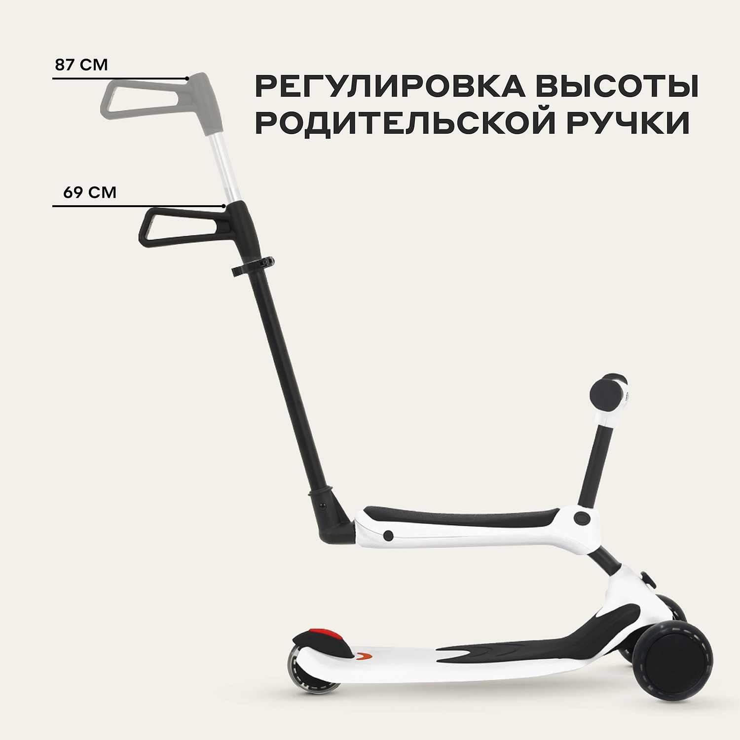 Самокат трехколесный RB100 "Rider" Plus со светящимися колесами (White)