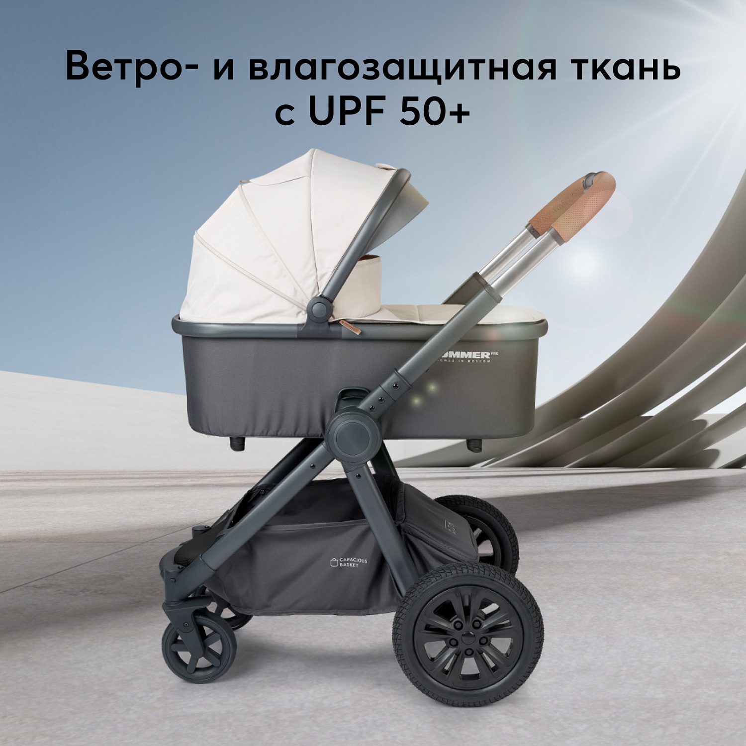 Happy Baby Коляска 2 в 1 MOMMER PRO, beige