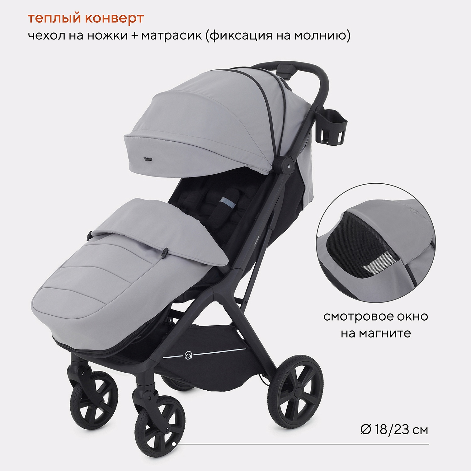 Коляска детская RANT "LUMOS" RA402 Classic Grey