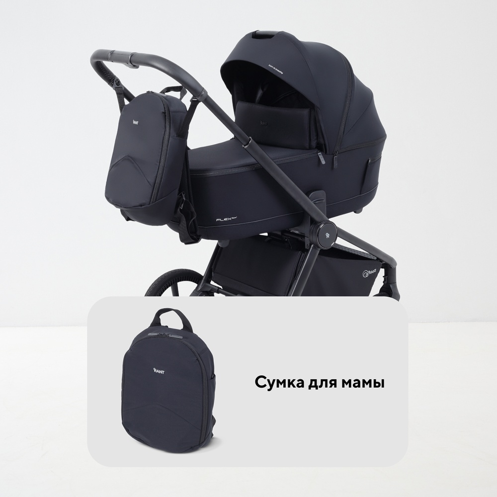 Коляска детская RANT "FLEX Therm" (2в1) RA112 Midnight Black