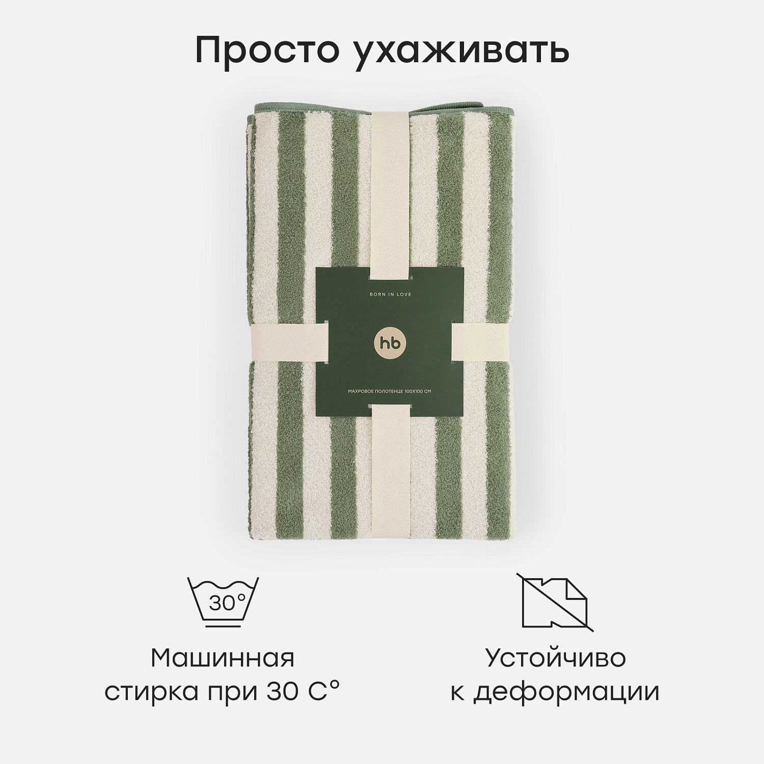 Happy Baby Полотенце махровое, бело-зеленый / white-green