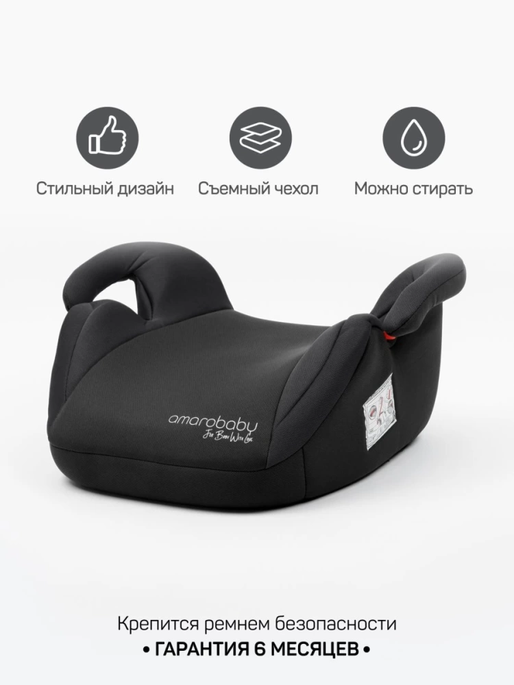 Автокресло детское (бустер) AMAROBABY Spector, группа III, (чёрный)