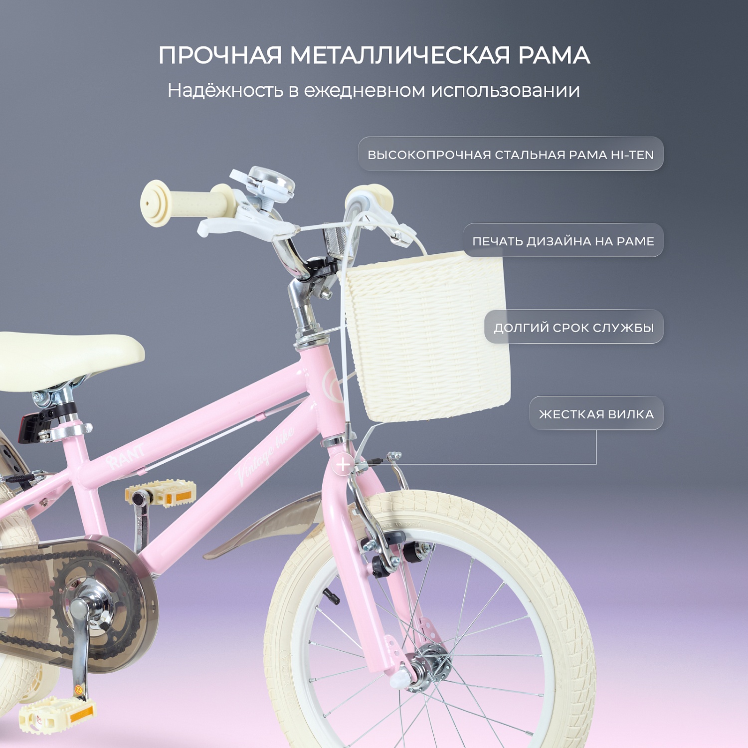 Велосипед 2-х колесный детский RANT "Vintage" Pink 16"