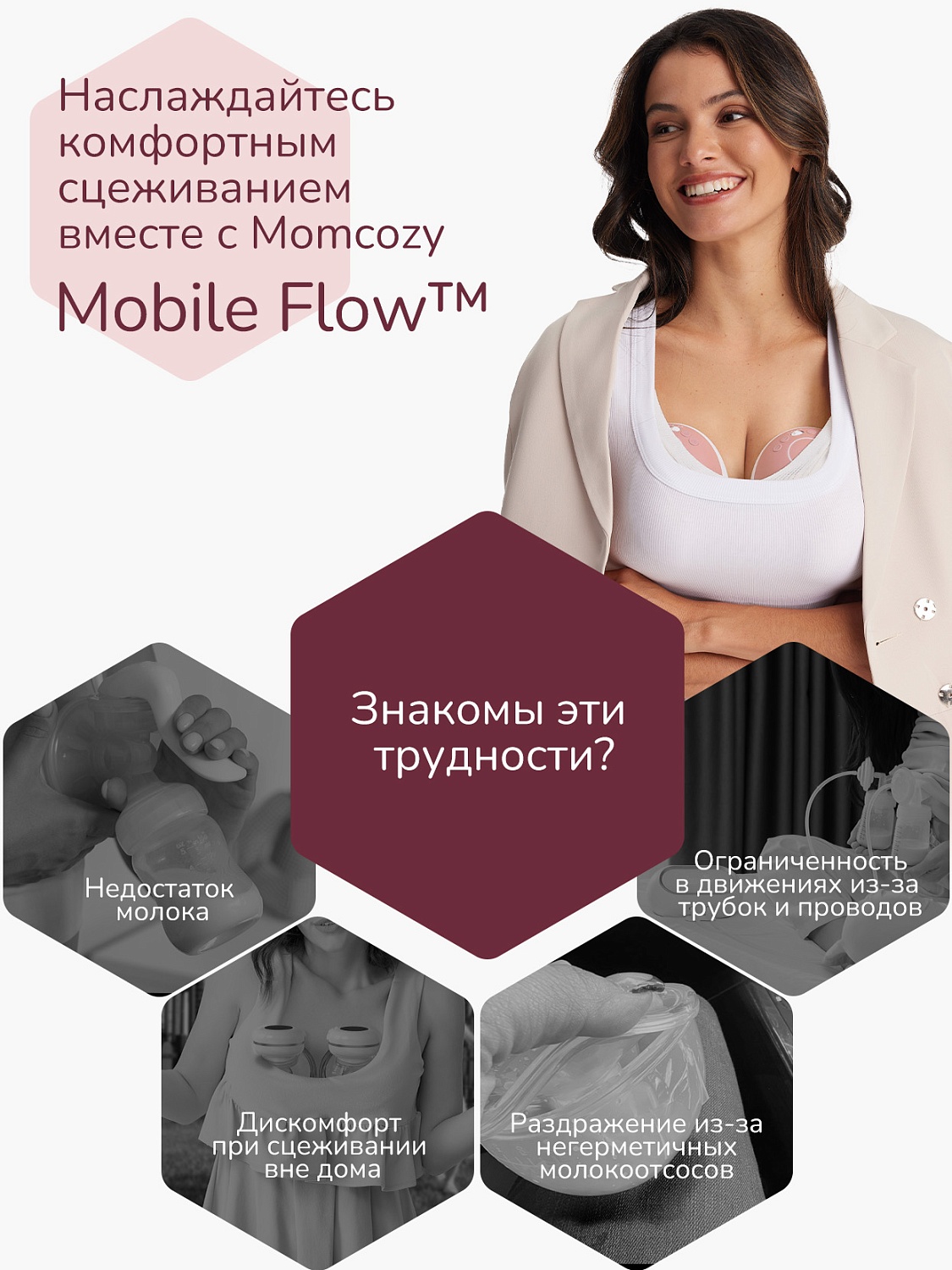 Momcozy Беспроводной портативный электрический молокоотсос BP223 (Mobile Flow, M9), 2 шт 