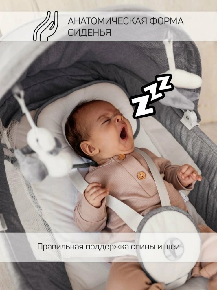 Качели электронные детские AMAROBABY LUCKY SWING, серый