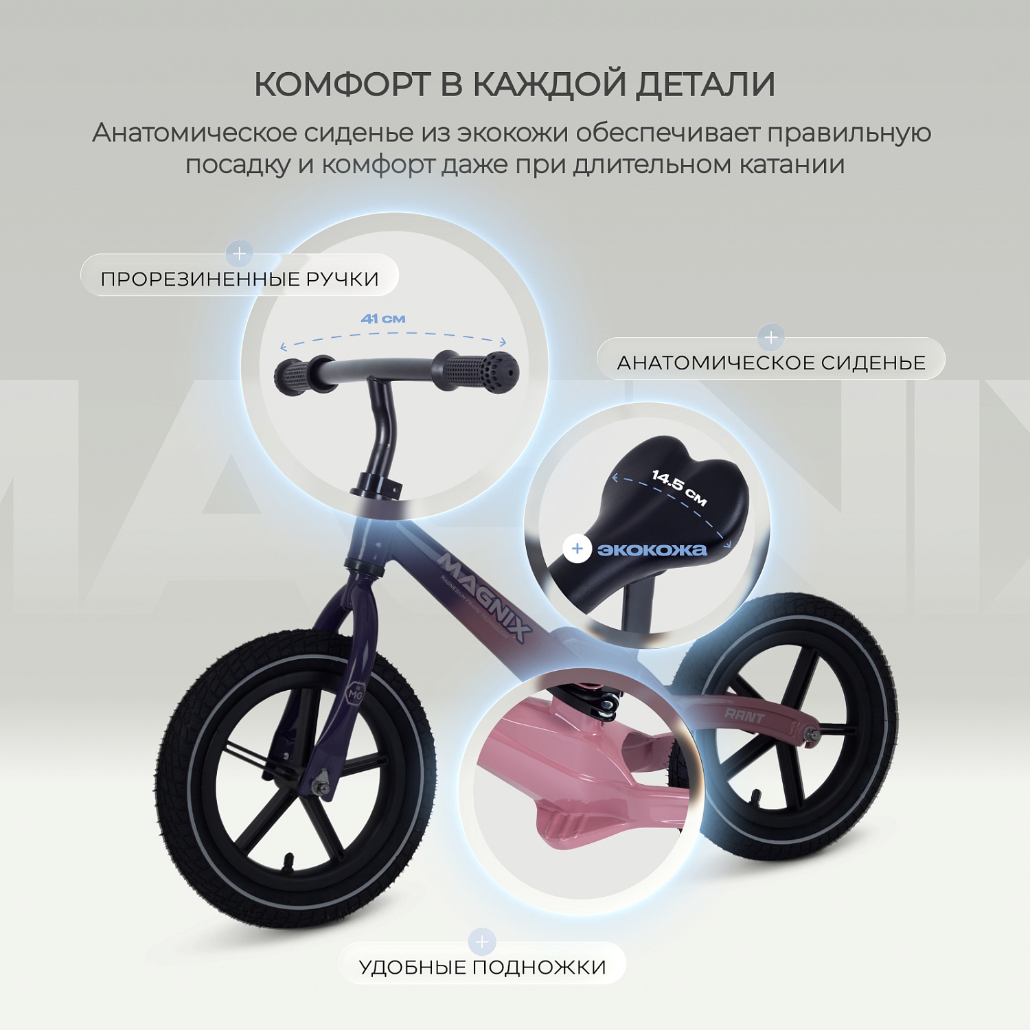 Беговел RANT RB134 "MAGNIX" (Pink)