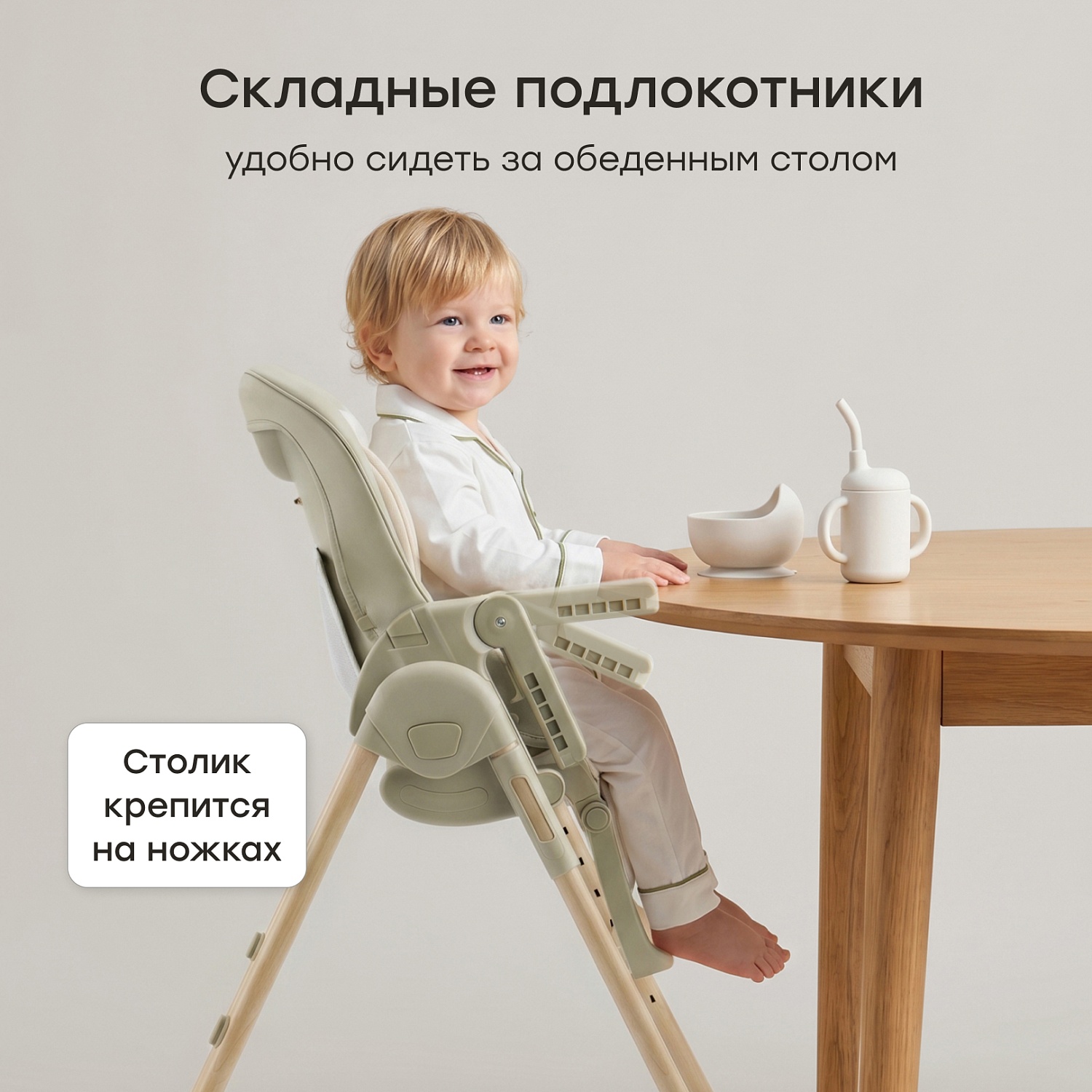Happy Baby Стул для кормления WILLIAM LUX, olive