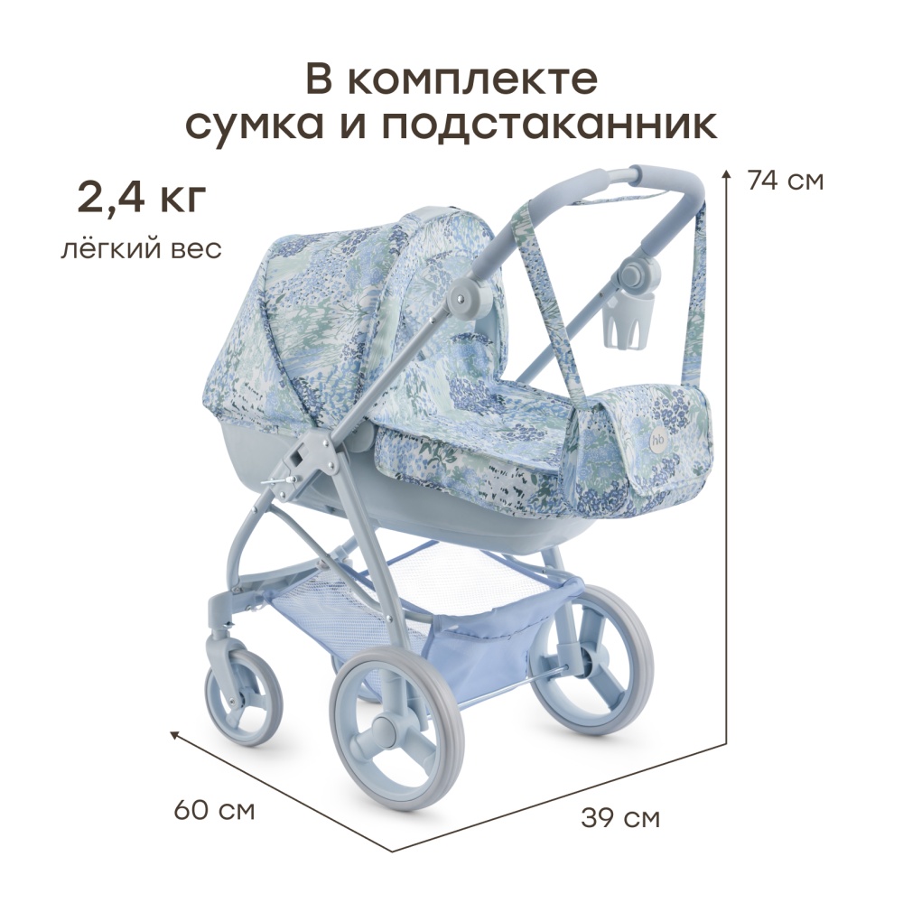 Happy Baby Игрушечная коляска, ASHLEY «ЭШЛИ», светло-синий (цветы)