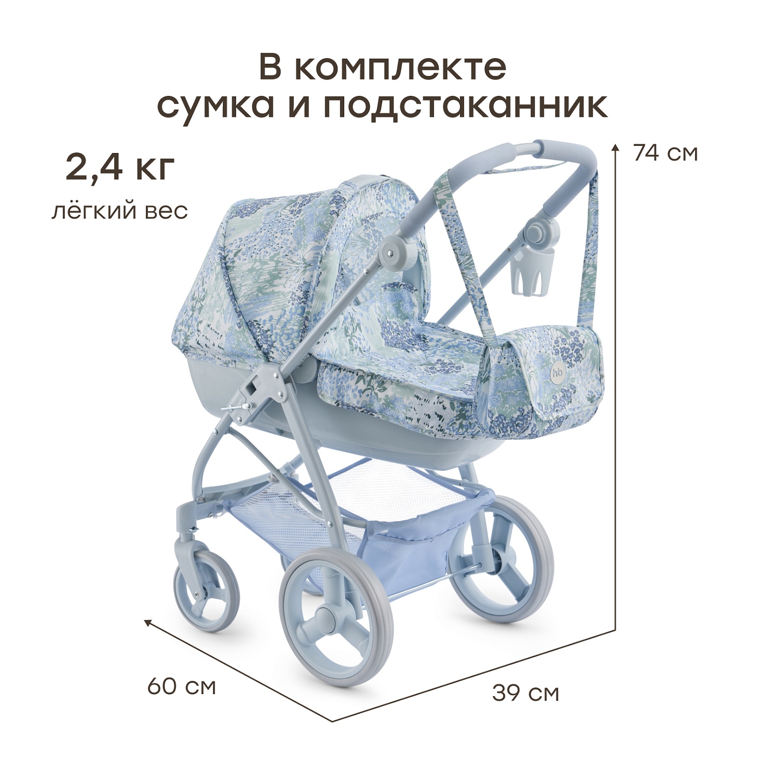 Happy Baby Игрушечная коляска, ASHLEY «ЭШЛИ», светло-синий (цветы)