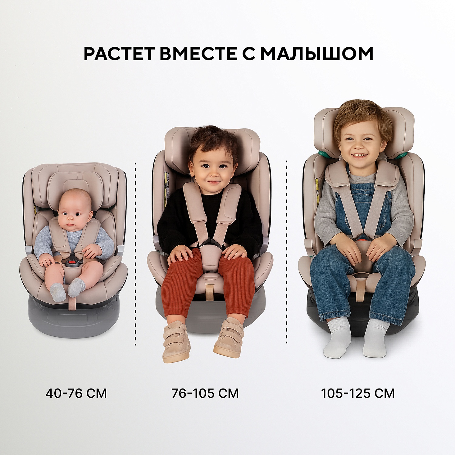 Автокресло RANT AY969 "ASTER MAX" Black (40-125см) (без базы)