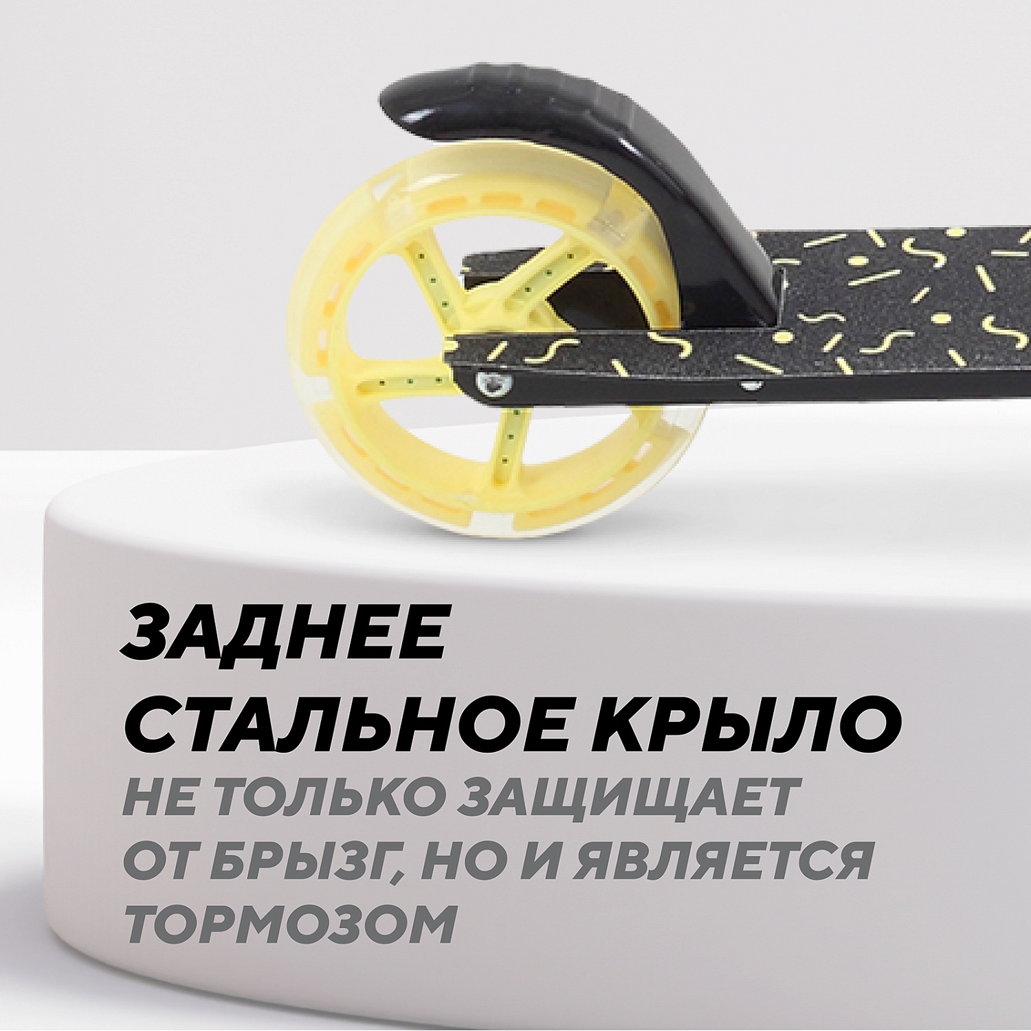 Самокат 2-х колесный RANT "Colibri" Yellow