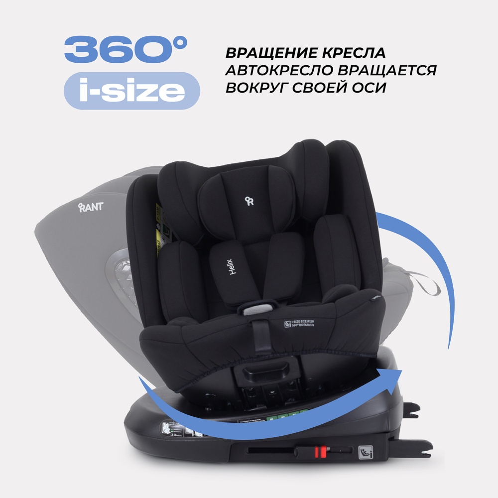 Автокресло RANT AY819 "HELIX" isofix Black (40-150см)