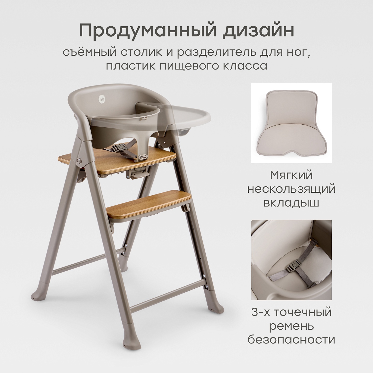 Happy Baby Стул для кормления DORIAN, серый / grey