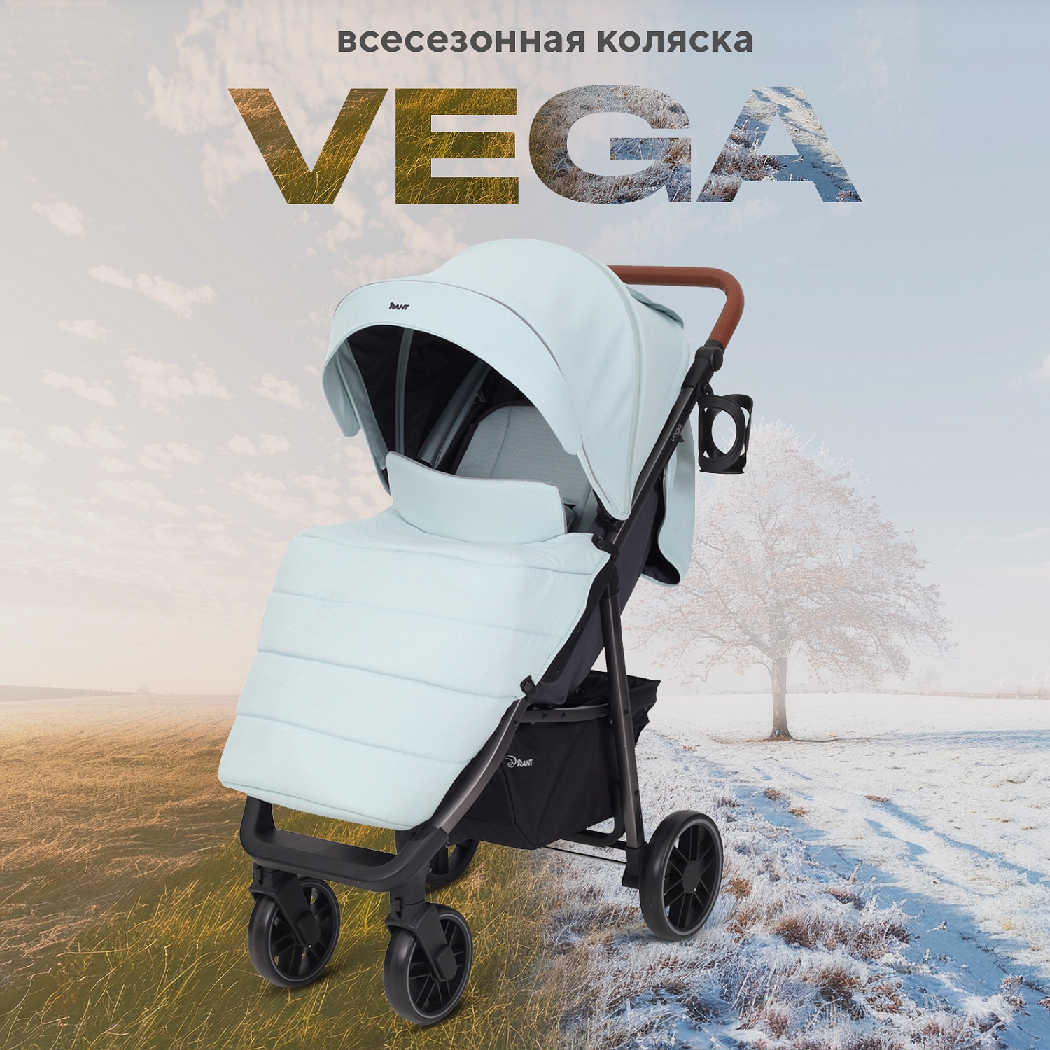 Коляска детская RANT "VEGA" RA057 Blue