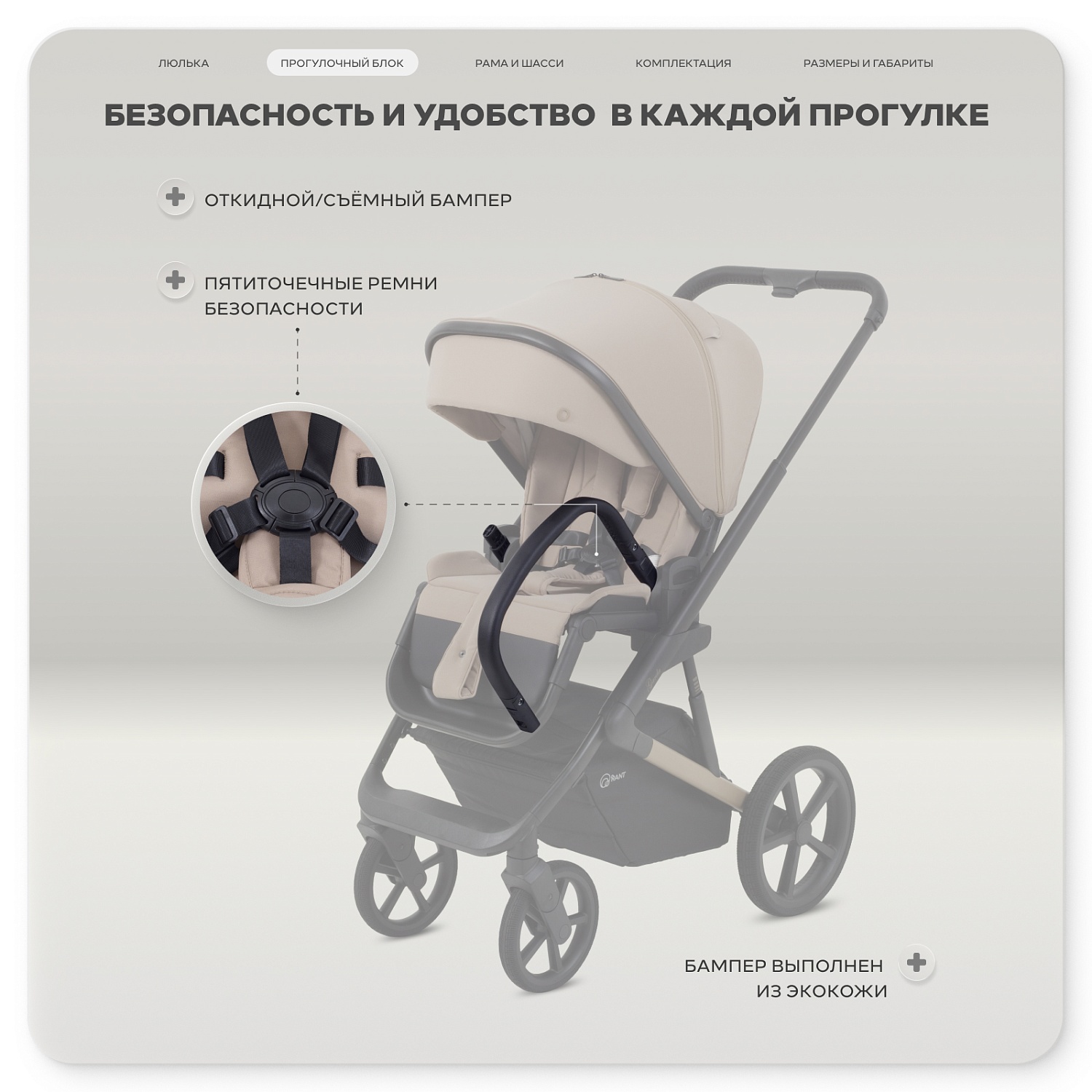 Коляска детская RANT "GARDA" (2в1) RA114 Cacao (Beige)