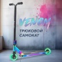 Самокат 2-х колесный трюковой RANT "Venom" aurora