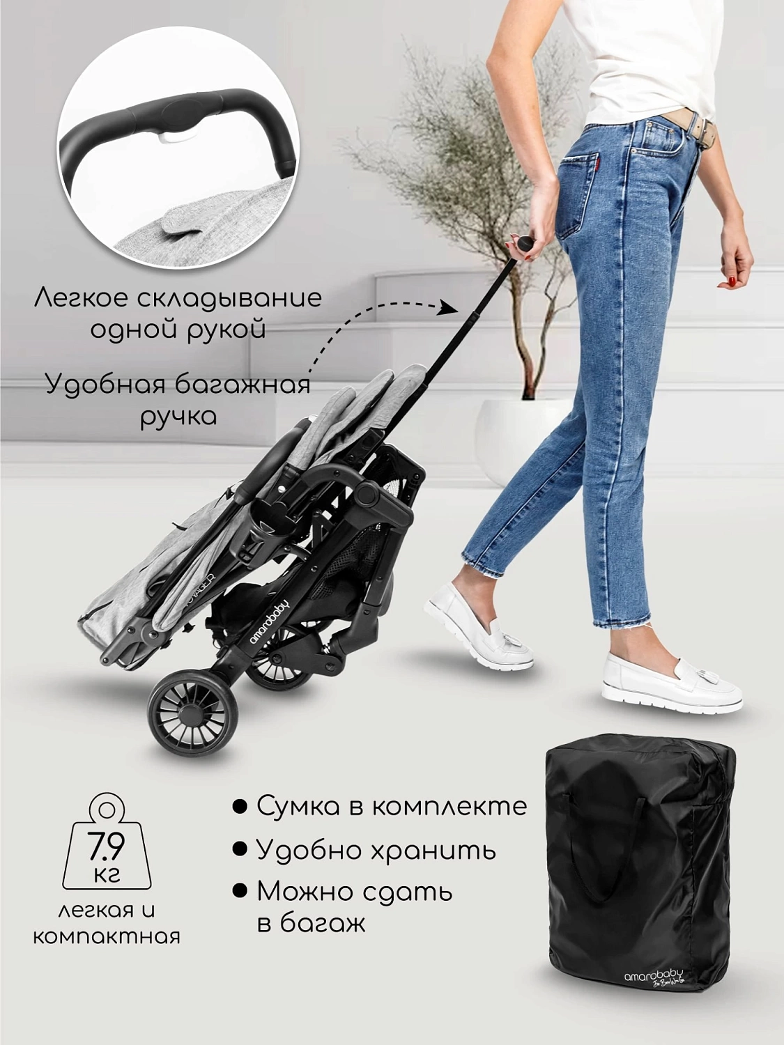 Коляска прогулочная AMAROBABY VOYAGER, серый