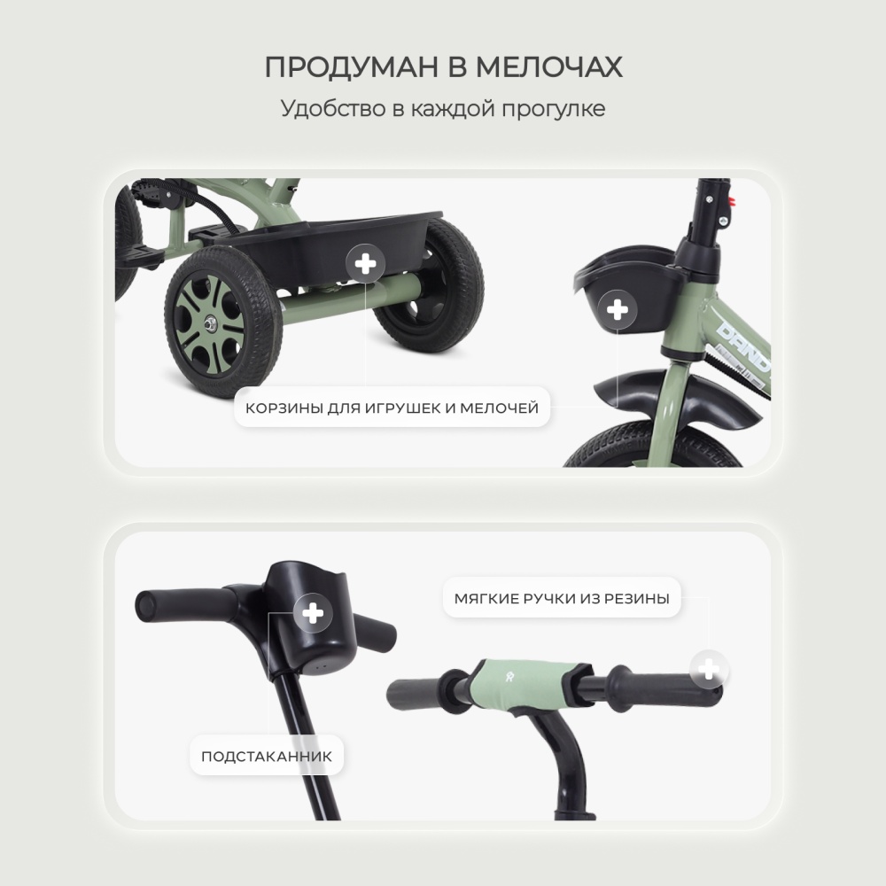 Детский трехколесный велосипед RANT basic RB252 "DANDY" (Green)