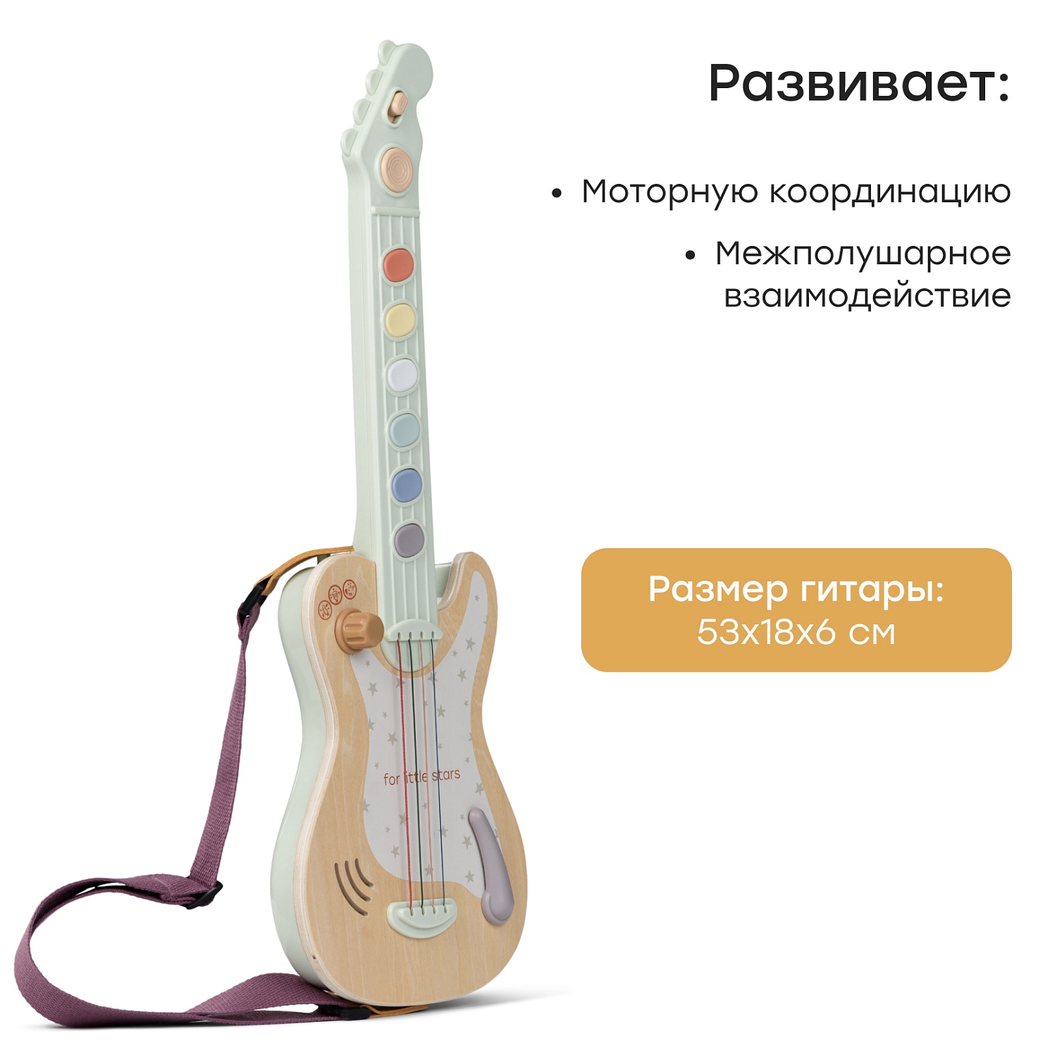 Happy Baby Гитара игрушка GUITAR STAR «ГИТАР СТАР», green