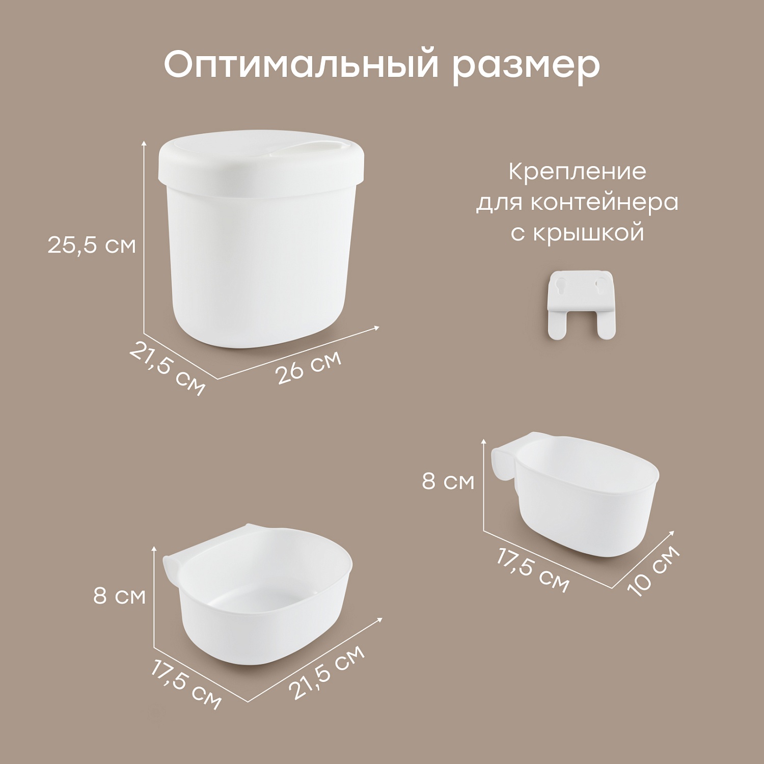 Happy Baby Набор органайзеров для детской кроватки, white
