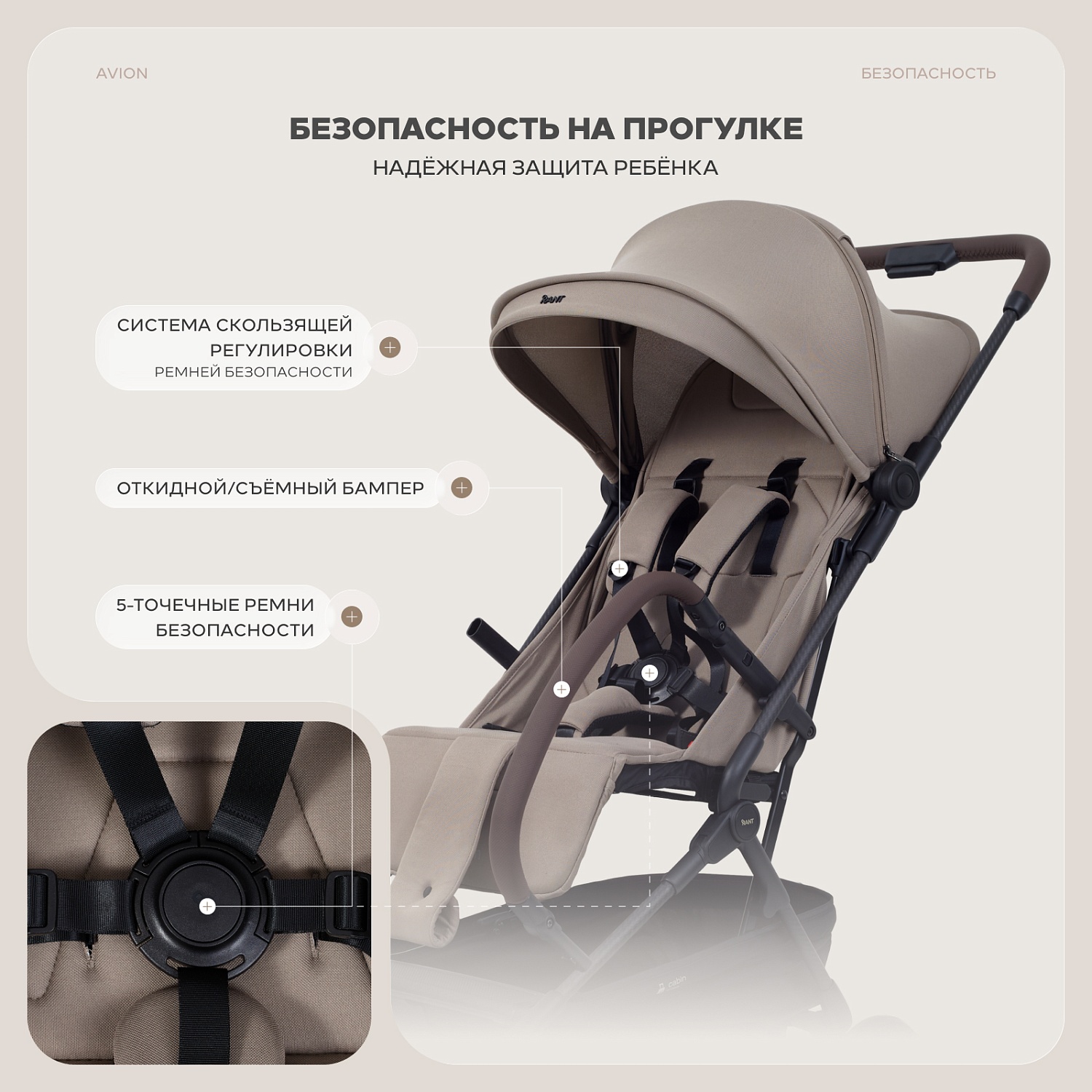 Коляска детская RANT "AVION carbon" RA407 Cacao