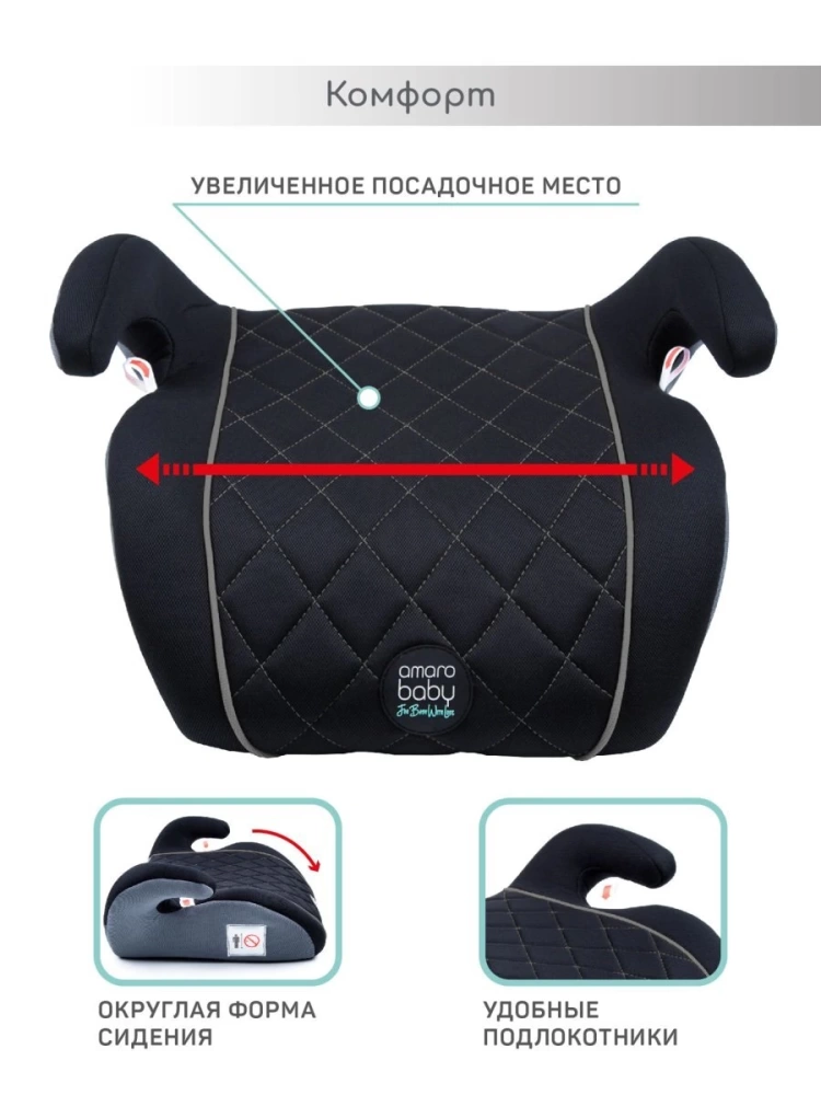 Автокресло детское (бустер) AMAROBABY Easy way, группа III, (чёрный/серый)
