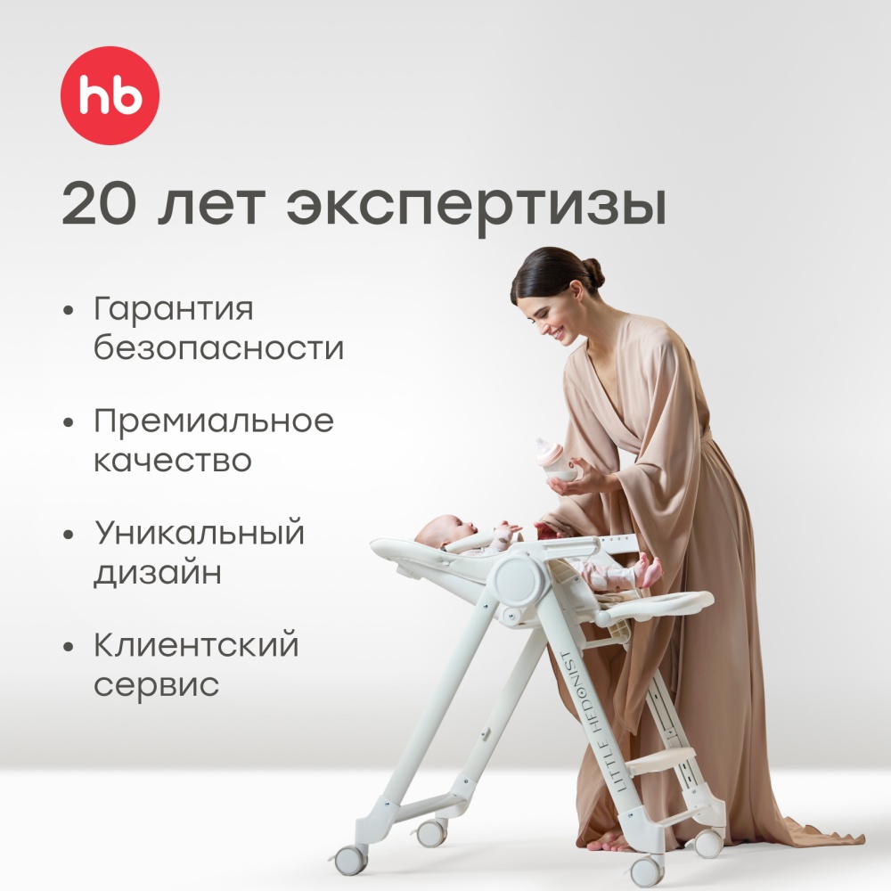 Happy Baby Стул для кормления DORIAN, черный / black