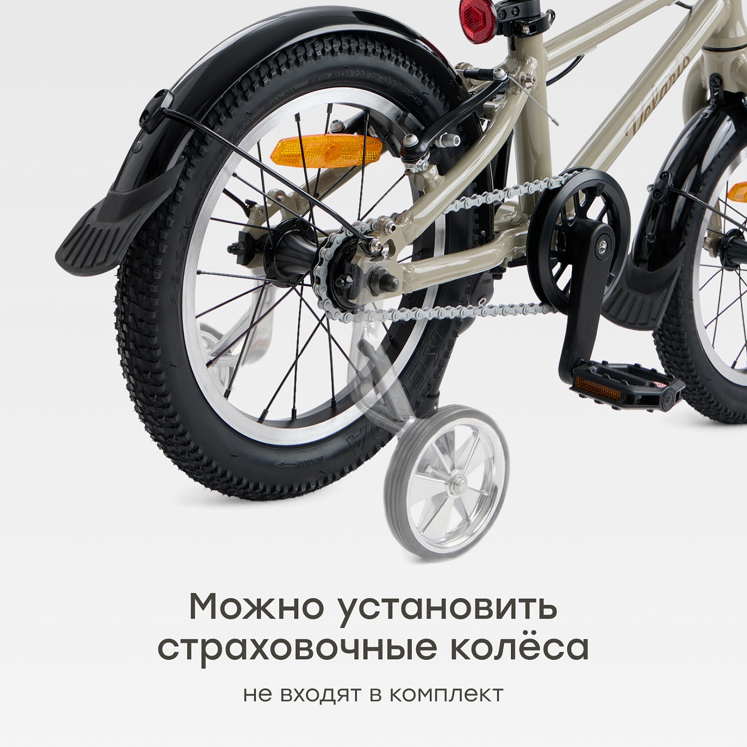 Happy Baby Велосипед детский VELARIS 14" («ВЕЛАРИС 14"»), песочный / sand