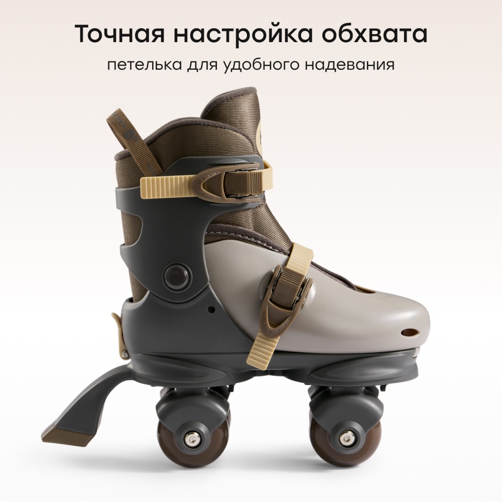 Happy Baby Раздвижные роликовые коньки детские VIBERS «ВАЙБЕРС», graphite & brown, S (31 - 34)