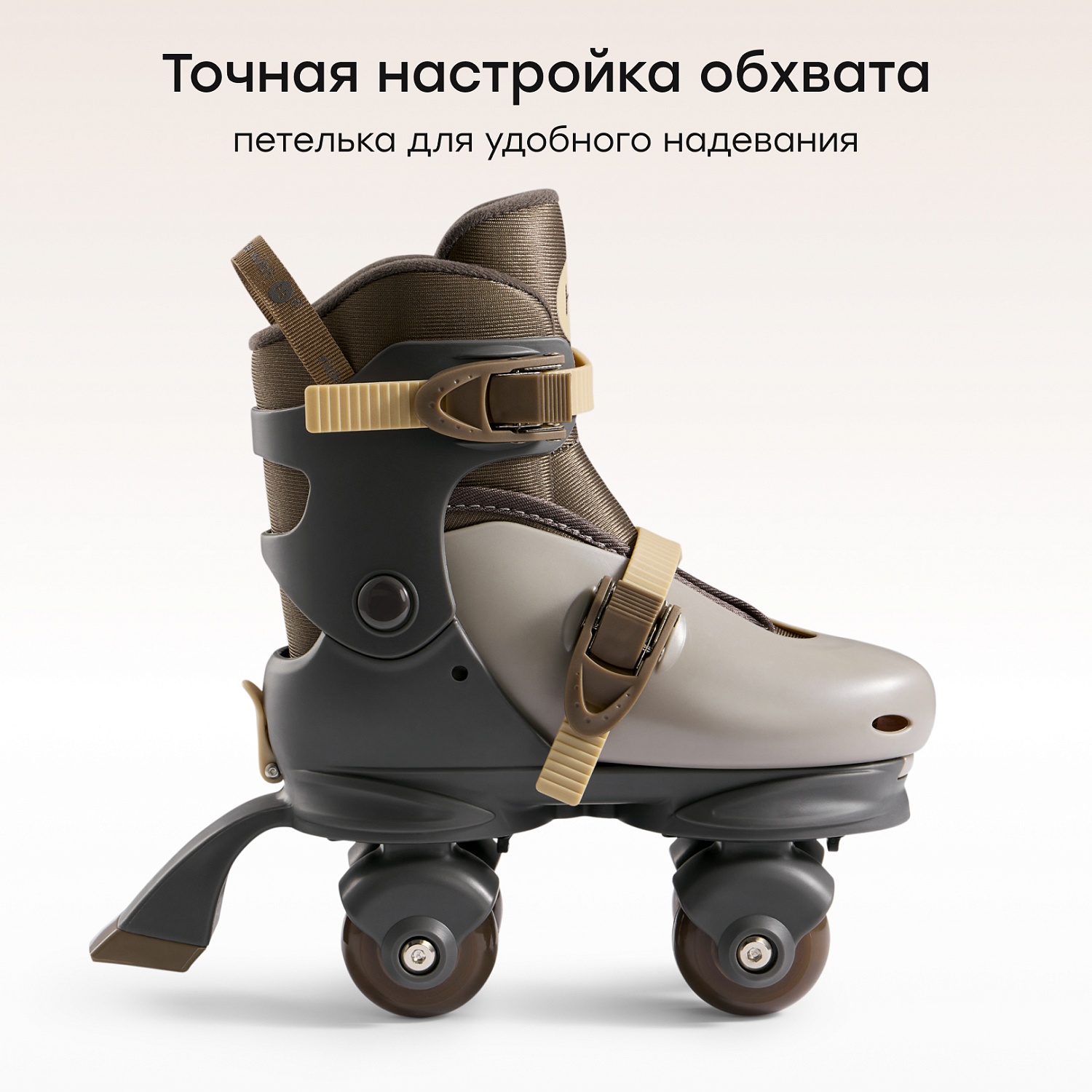 Happy Baby Раздвижные роликовые коньки детские VIBERS «ВАЙБЕРС», graphite & brown, S (31 - 34)