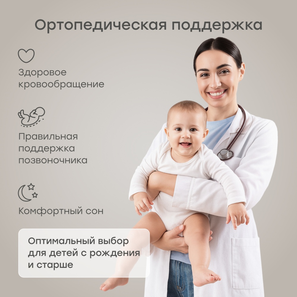 Happy Baby Матрас для люльки-кроватки MOMMY LOVE 100х70 см, 