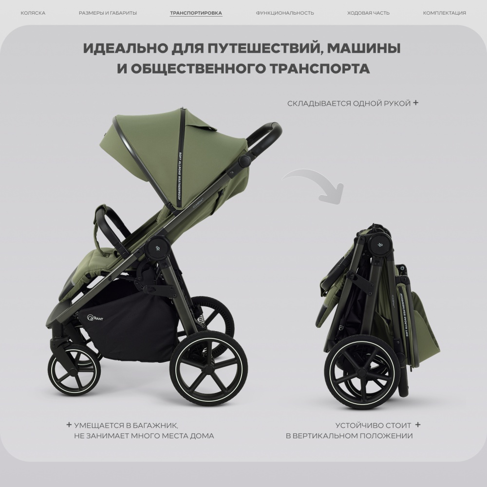 Коляска детская RANT "CASPIA soft" RA100 Olive (2026)