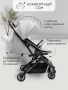 Коляска прогулочная AMAROBABY VOYAGER, серый