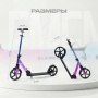 Самокат 2-х колесный RANT "Element PRO" Benzin