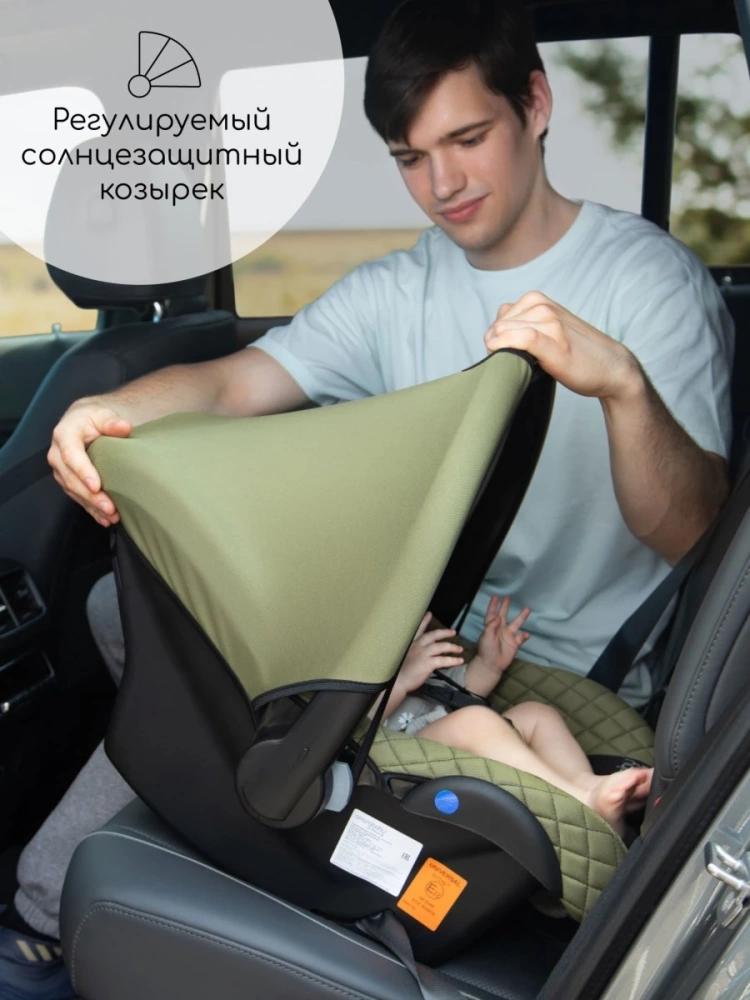 Автокресло детское AMAROBABY Baby comfort, группа 0+, (бежевый)