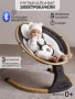 Качели электронные детские AMAROBABY ERGO SWING, чёрный