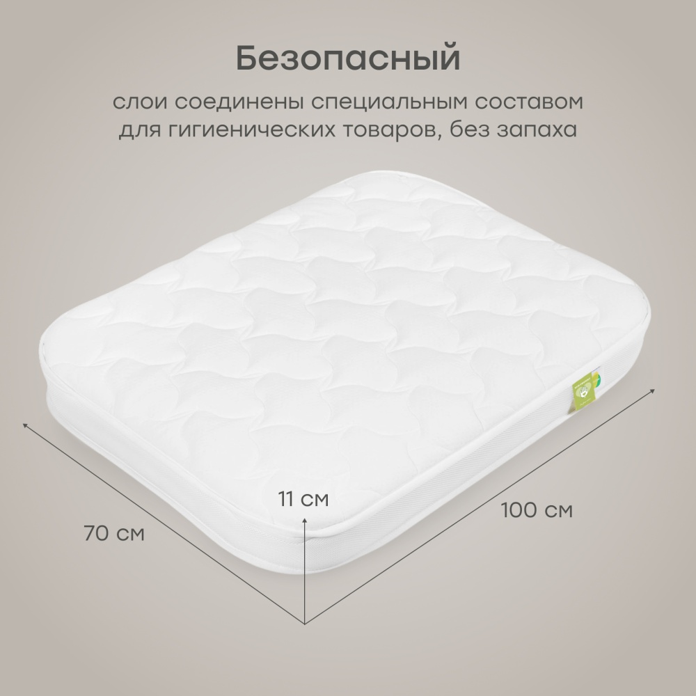 Happy Baby Матрас для люльки-кроватки MOMMY LOVE 100х70 см, 