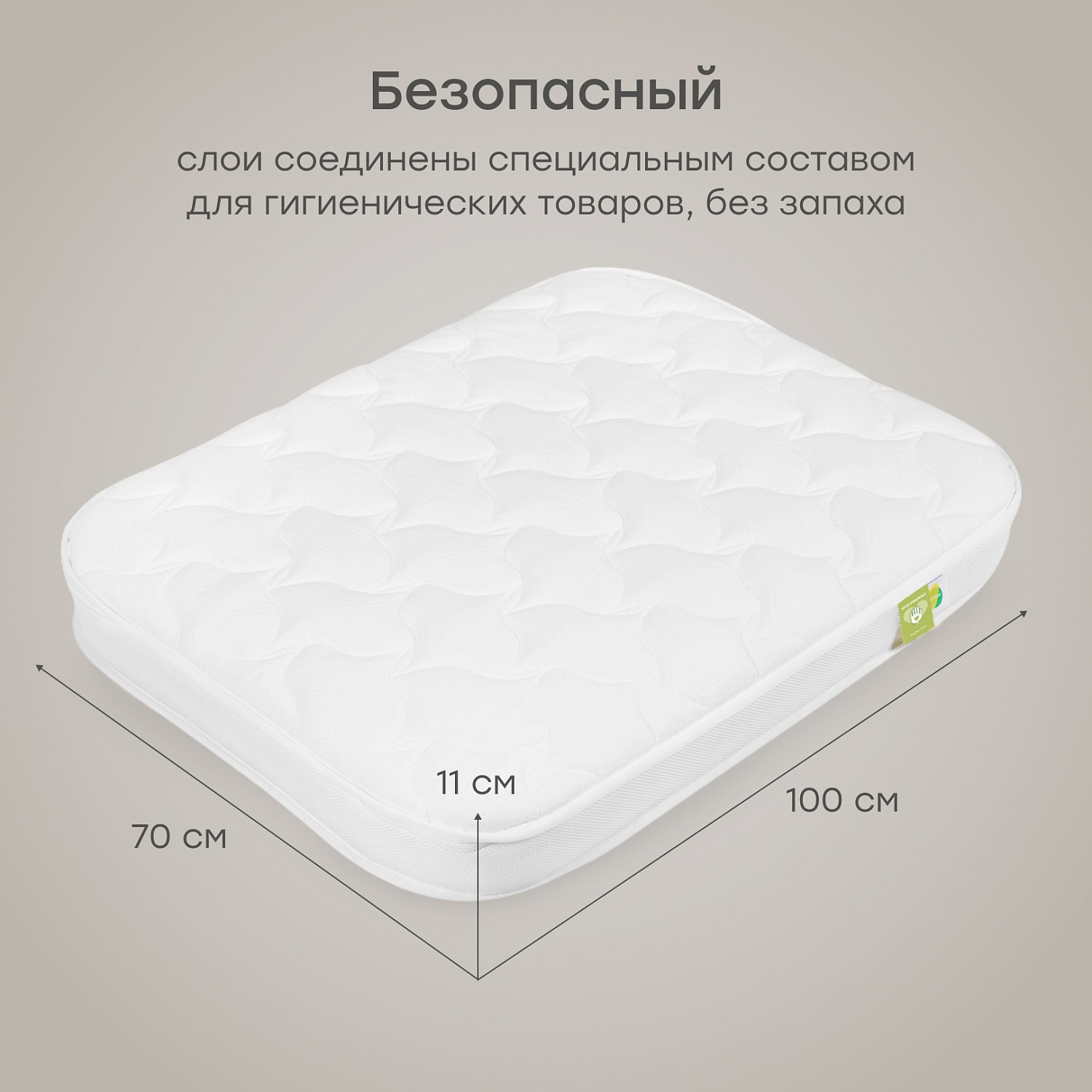 Happy Baby Матрас для люльки-кроватки MOMMY LOVE 100х70 см, 