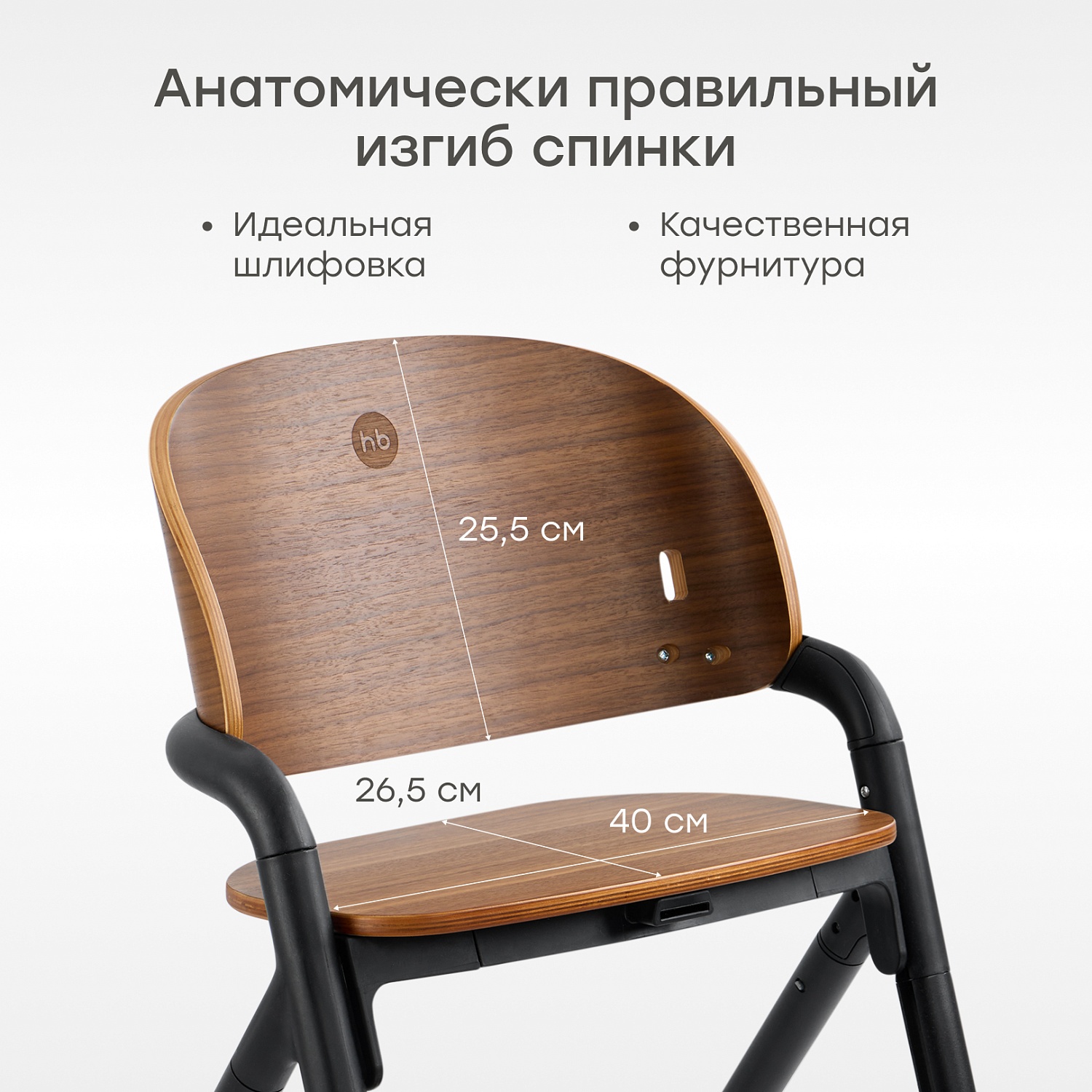 Happy Baby Стул для кормления VINCENT, черный / black