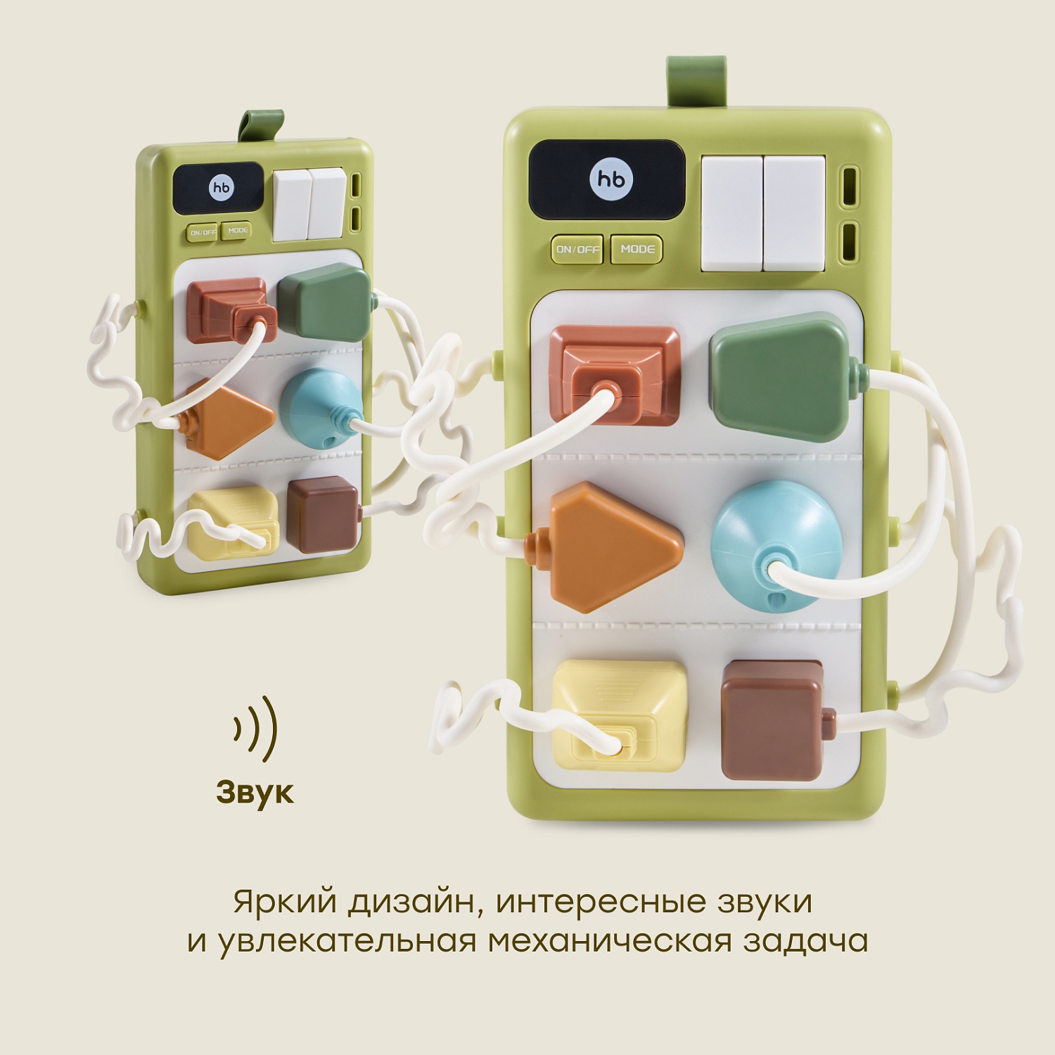 Happy Baby Игрушка развивающая SOCKETS «СОКЕТС», light green