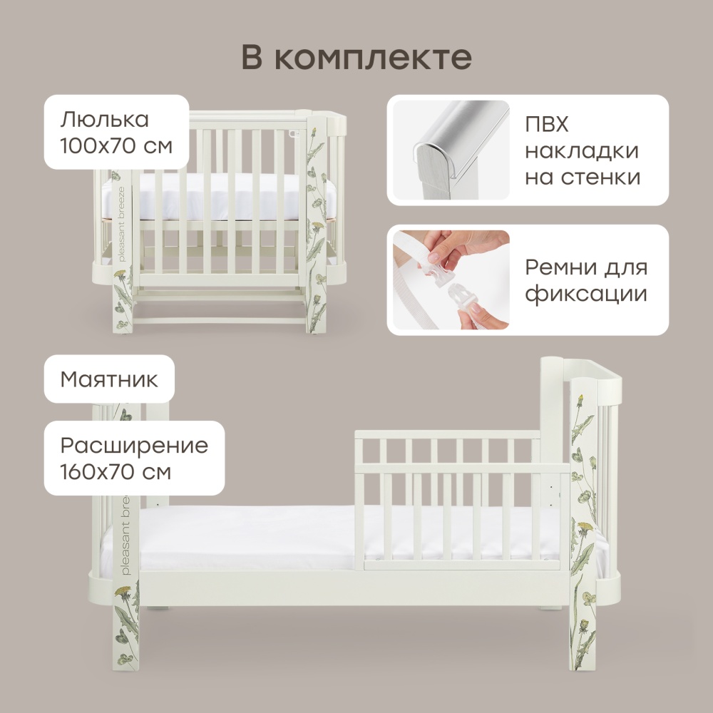 Happy Baby Кроватка-трансформер MOMMY LOVE, шалфей