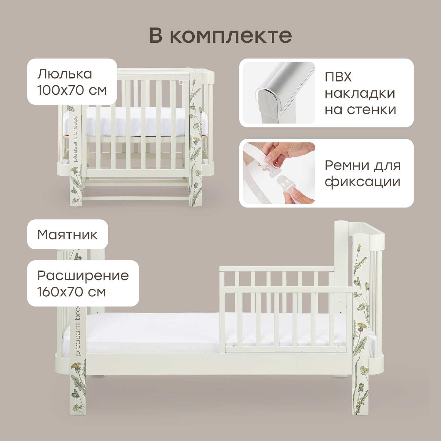 Happy Baby Кроватка-трансформер MOMMY LOVE, шалфей