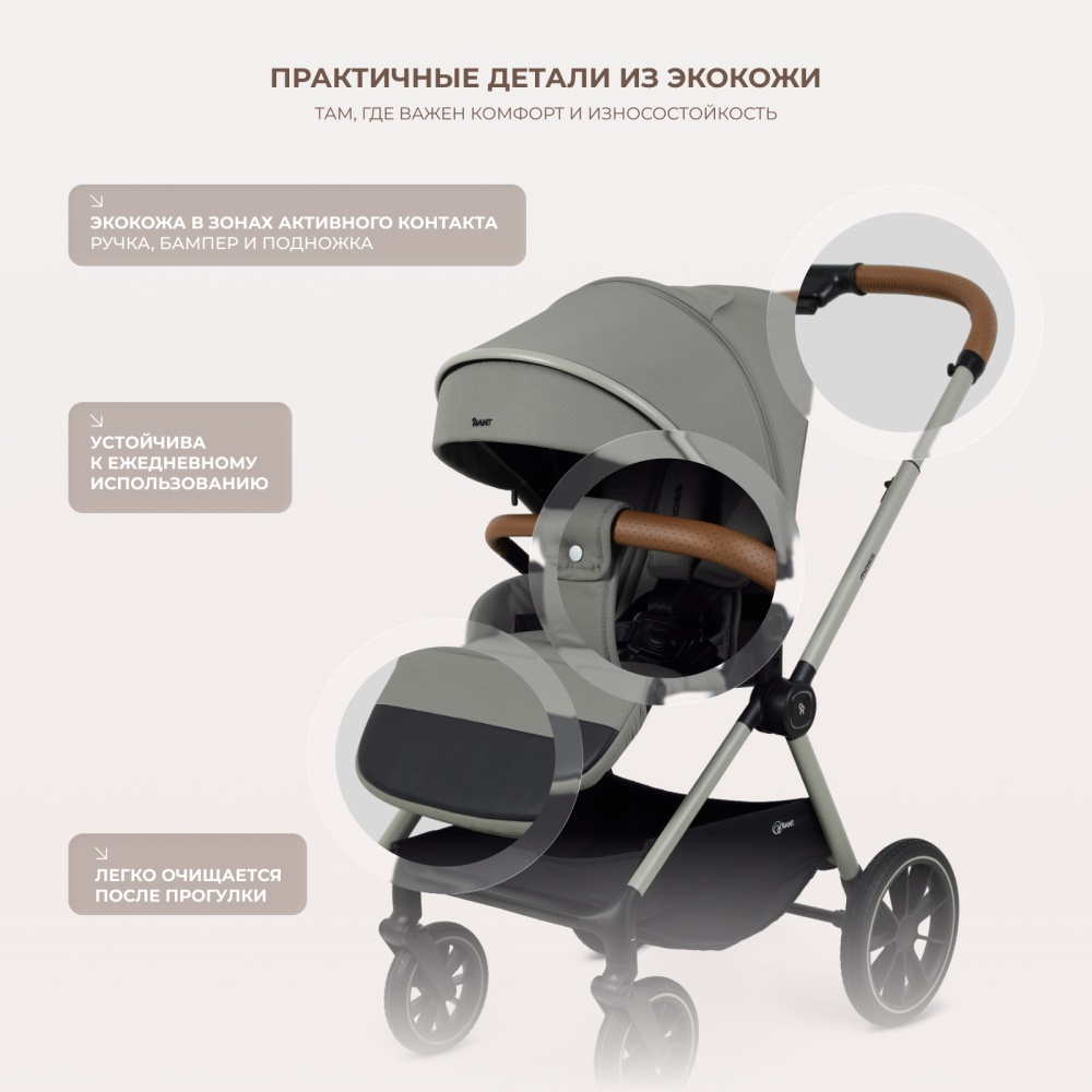 Коляска детская RANT "MOSS Prime" (2в1) RA321 Grey