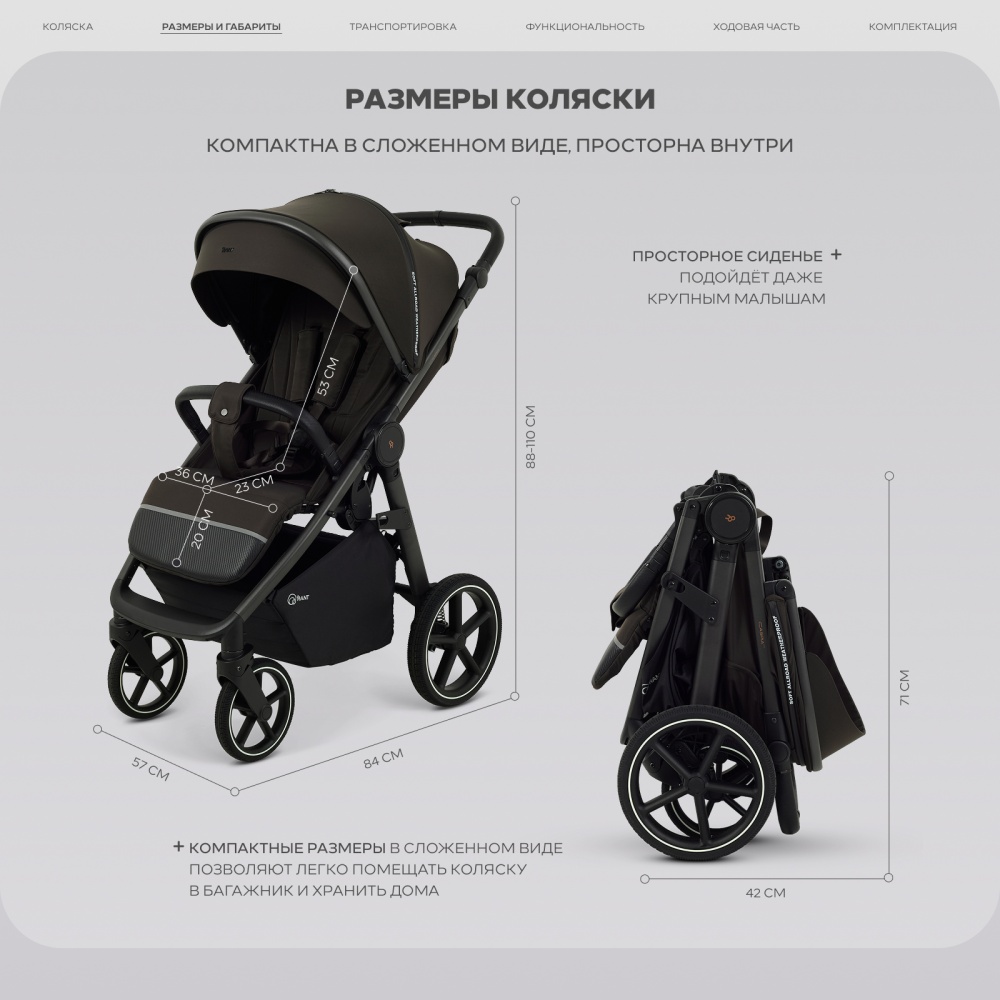 Коляска детская RANT "CASPIA soft" RA100 Shine Brown (2026)