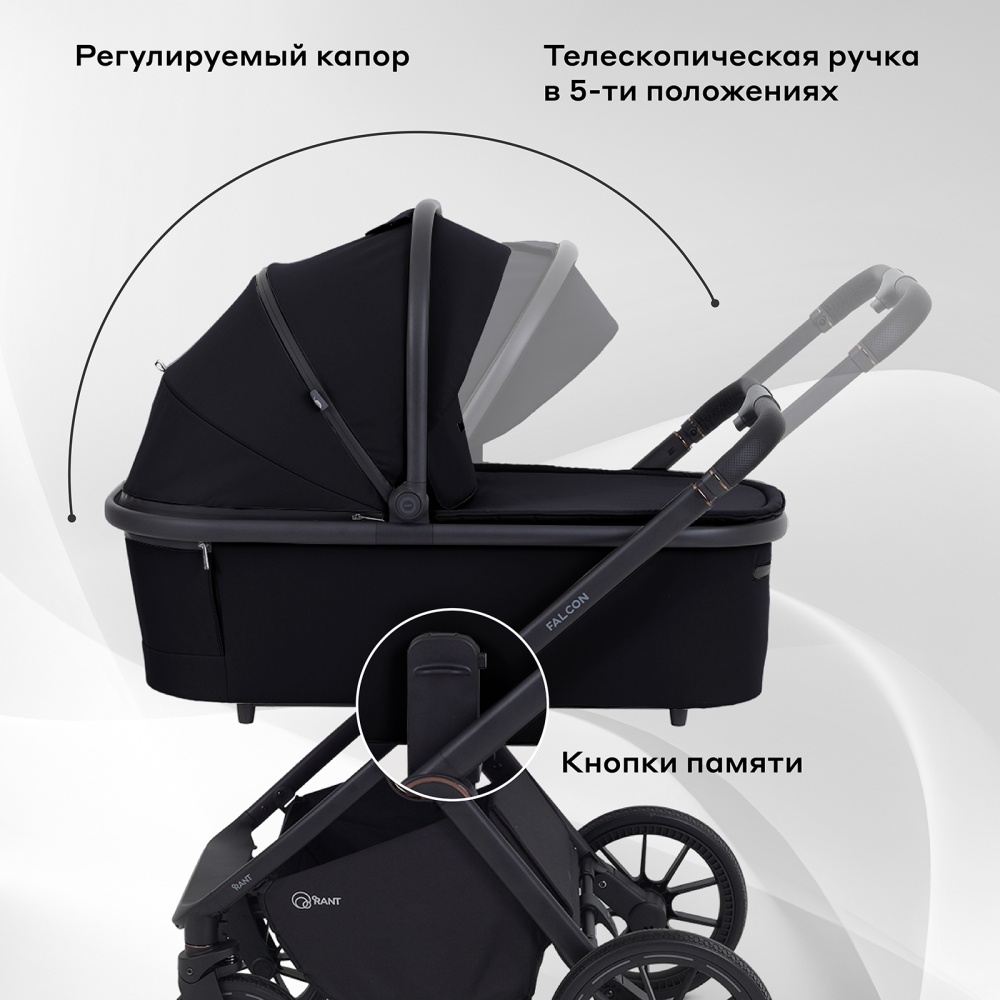 Коляска детская RANT "FALCON NEO" (2в1) RA108 Black