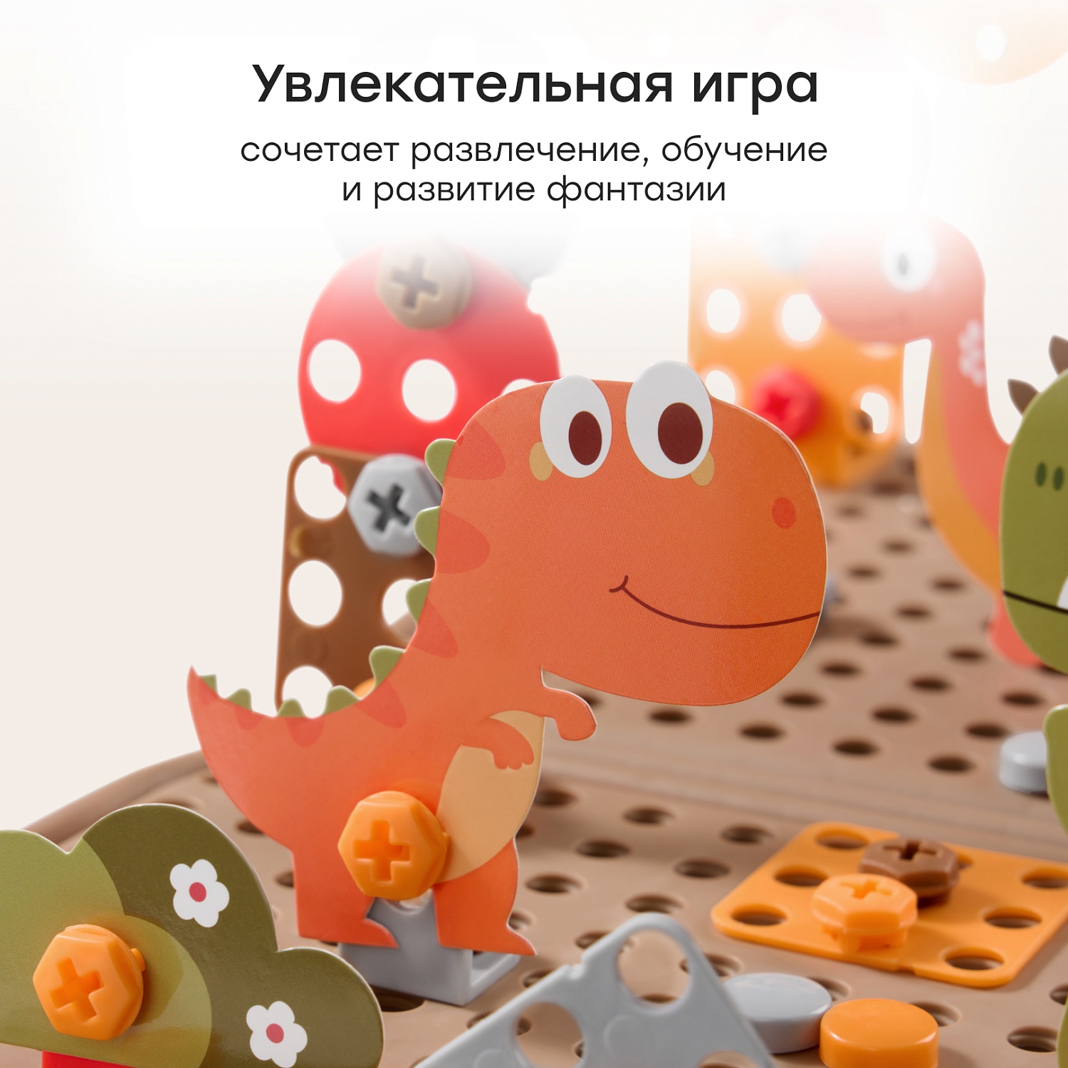 Happy Baby Конструктор игрушка DINO TOOL KIT «ДИНО ТУЛ КИТ», brown