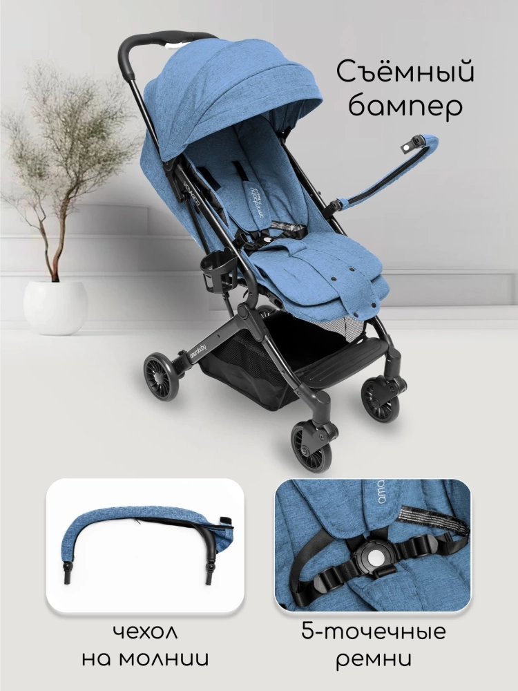 Коляска прогулочная AMAROBABY VOYAGER, синий