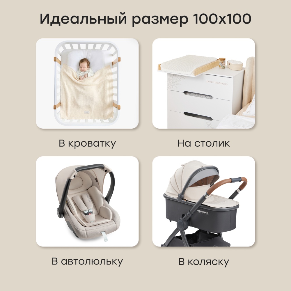 Happy Baby Плед детский, молочный / milky