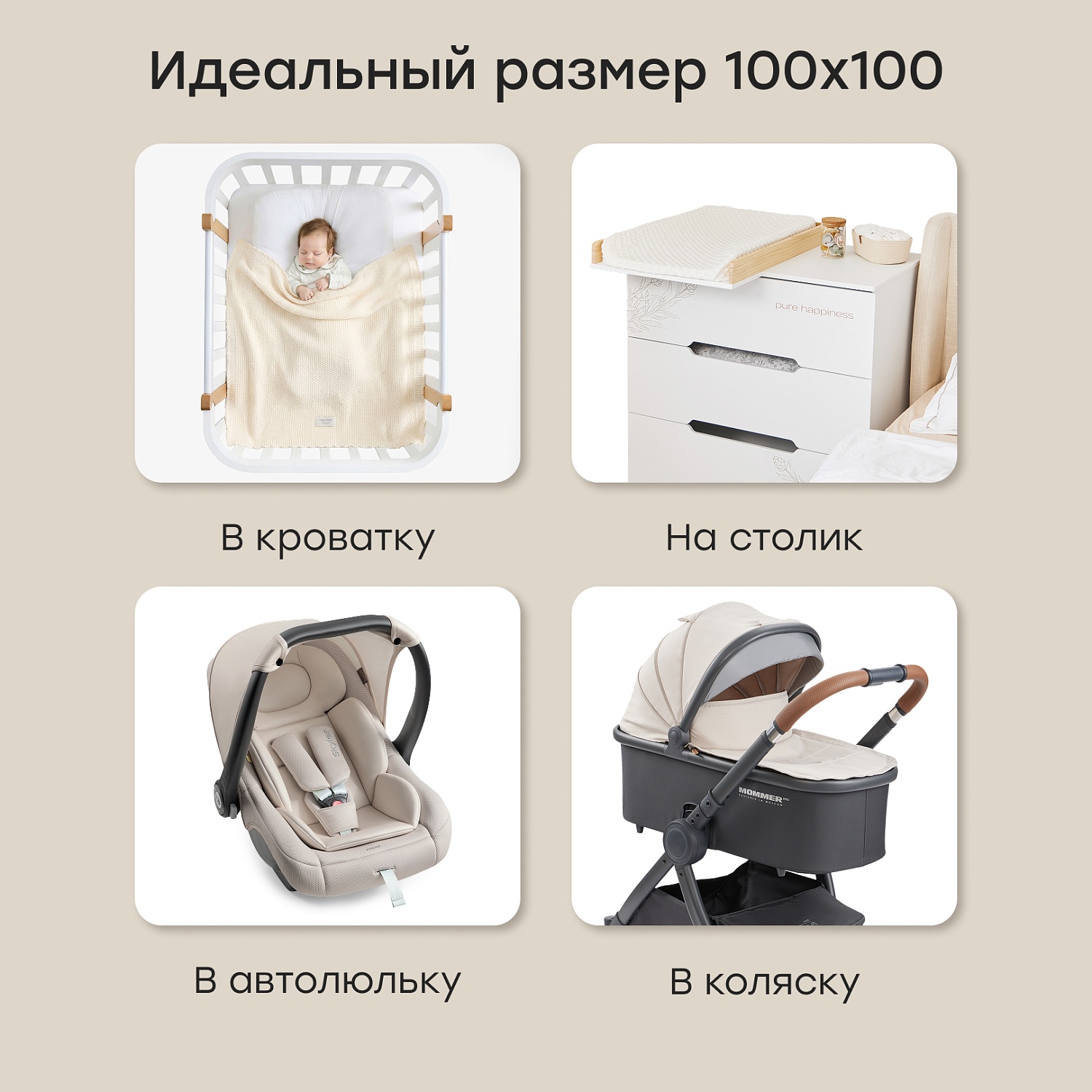 Happy Baby Плед детский, молочный / milky